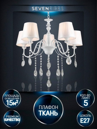 Подвесная люстра Seven Fires Zolin WD3587/5H-WT