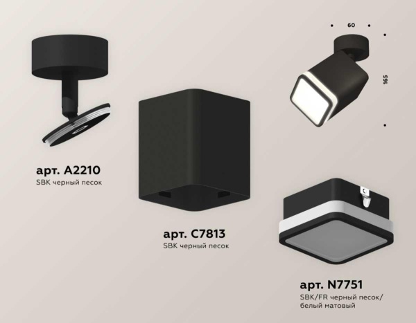 Комплект спота Ambrella light Techno Spot XM (A2210, C7813, N7751) XM7813021