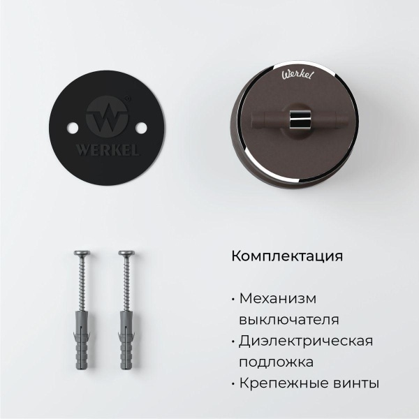 Выключатель двухклавишный на 4 положения Werkel Vintage мокко матовый/хром W5822052 4690389183171 Выключатель двухклавишный на 4 положения Werkel Vintage мокко матовый/хром W5822052 4690389183171