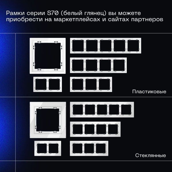 Проходной переключатель встраиваемый Voltum S70 двухклавишный с подсветкой 10А, (белый глянцевый) VLS020401