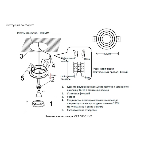 Встраиваемый светильник Crystal Lux CLT 001C1 BL V2