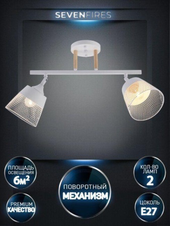 Потолочная люстра Seven Fires Kerem WD3615/2C-WT