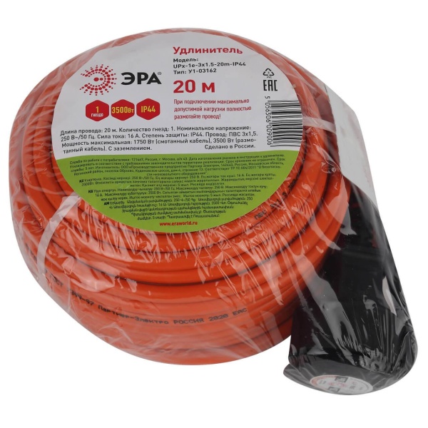 Удлинитель силовой ЭРА UPx-1e-3x1.5-20m-IP44 Б0046816 Удлинитель силовой ЭРА UPx-1e-3x1.5-20m-IP44 Б0046816