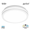 Светильник накладной Citilux LUNS CL711010V