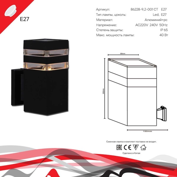 Настенный светильник Reluce 86228-9.2-001CT E27 BK