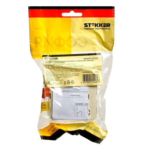 Переключатель одноклавишный Stekker слоновая кость MSW10-12-04 49478