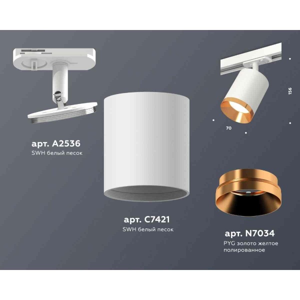 Комплект трекового светильника Ambrella light Track System XT7421004 SWH/PYG белый песок/золото желтое полированное (A2536, C7421, N7034)