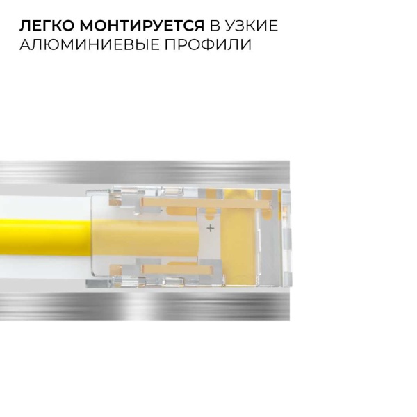 Коннектор прокалывающий для линейного соединения 2 pin для одноцветной LED ленты 10 мм Apeyron 09-166