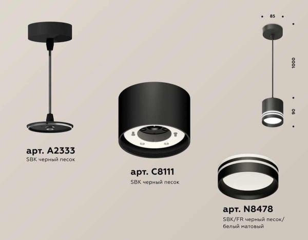 Комплект подвесного светильника Ambrella light Techno Spot XP (A2333, C8111, N8478) XP8111024
