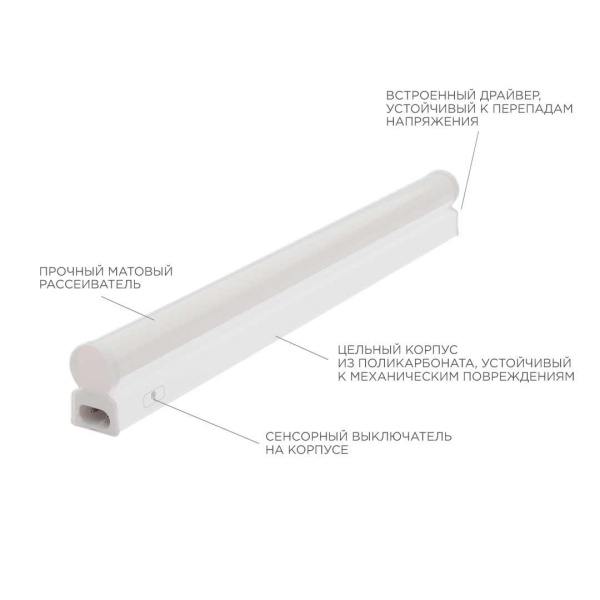 Линейный светодиодный светильник Apeyron TOUCH 30-01 Линейный светодиодный светильник Apeyron TOUCH 30-01