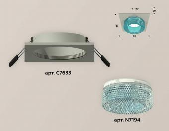 Комплект встраиваемого светильника Ambrella light Techno Spot XC (C7633, N7194) XC7633023