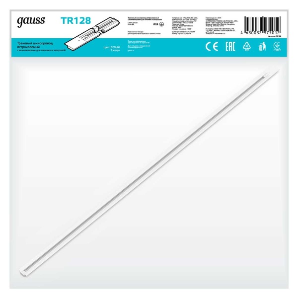 Шинопровод однофазный встраиваемый Gauss TR128