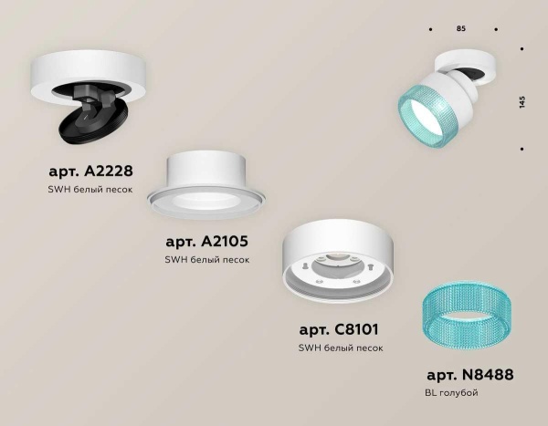 Комплект спота Ambrella light Techno Spot XM (A2228, A2105, C8101, N8488) XM8101043