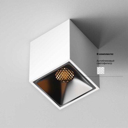 Потолочный светильник Maytoni Technical C065CL-8W2.7K-SQ-WB