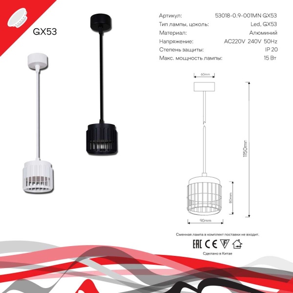Подвесной светильник Reluce Technical 53018-0.9-001MN GX53 WT