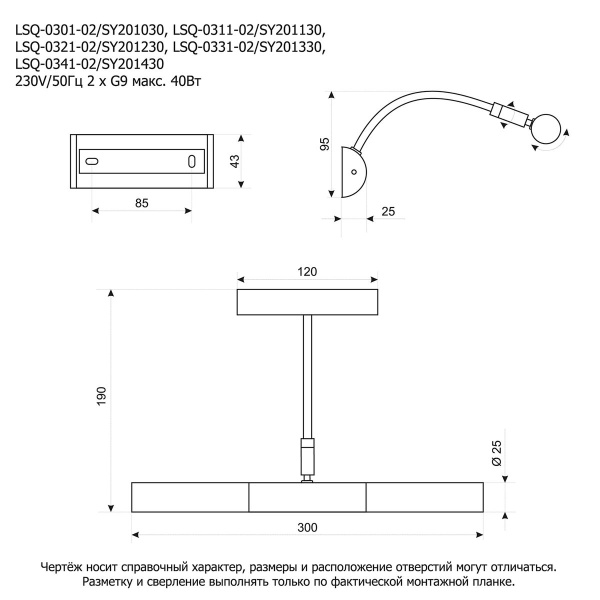 Подсветка для картин Lussole Lido III LSQ-0341-02