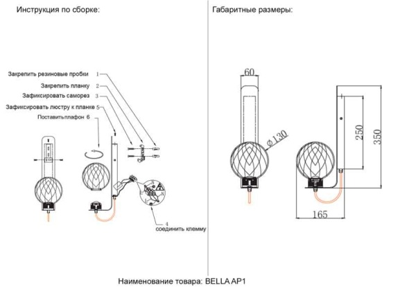 Бра Crystal Lux BELLA AP1 BRASS Бра Crystal Lux BELLA AP1 BRASS