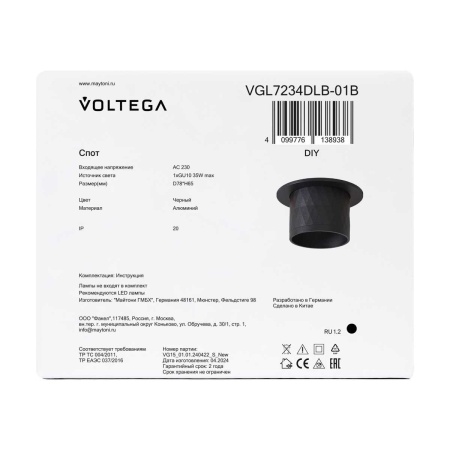 Встраиваемый светильник Voltega Мотив / Motiv VGL7234DLB-01B