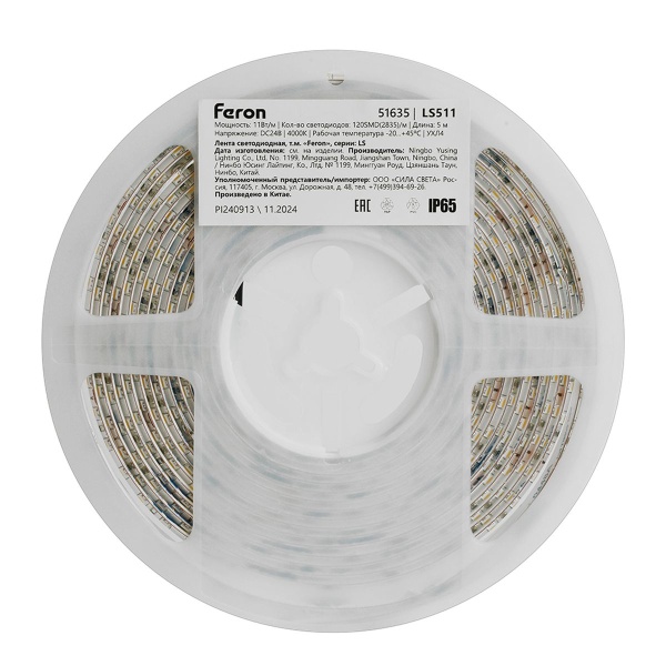 Светодиодная лента Feron LS511 11W/m 120LED/m 2835SMD 4000К 5M 51635