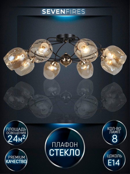 Потолочная люстра Seven Fires Klimin WD3528/8C-CF-FGD-AM