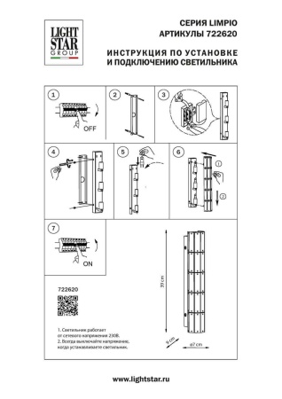 Настенный светильник Osgona Limpio 722620 Настенный светильник Osgona Limpio 722620