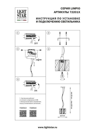 Подвесной светильник Lightstar Limpio 722013 Подвесной светильник Lightstar Limpio 722013