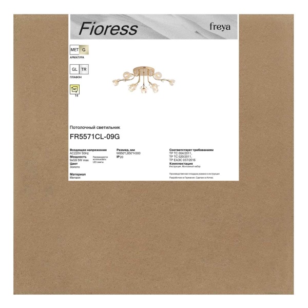 Потолочная люстра Freya Фиоресс / Fioress FR5571CL-09G