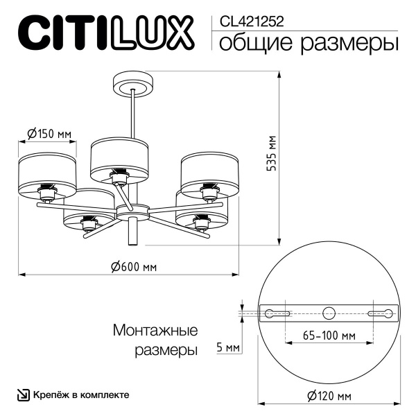 Подвесная люстра Citilux Alton CL421252