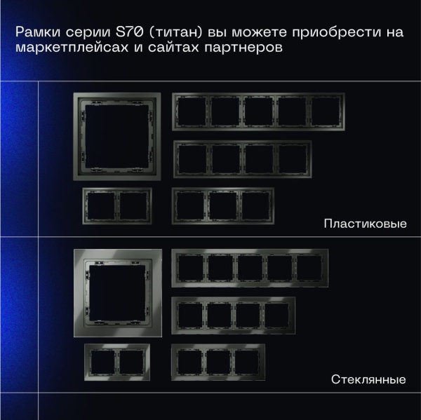 Проходной переключатель встраиваемый Voltum S70 двухклавишный 10А, (титан) VLS020306