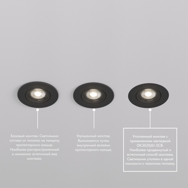Встраиваемый светильник Denkirs Billum DK3020-BK
