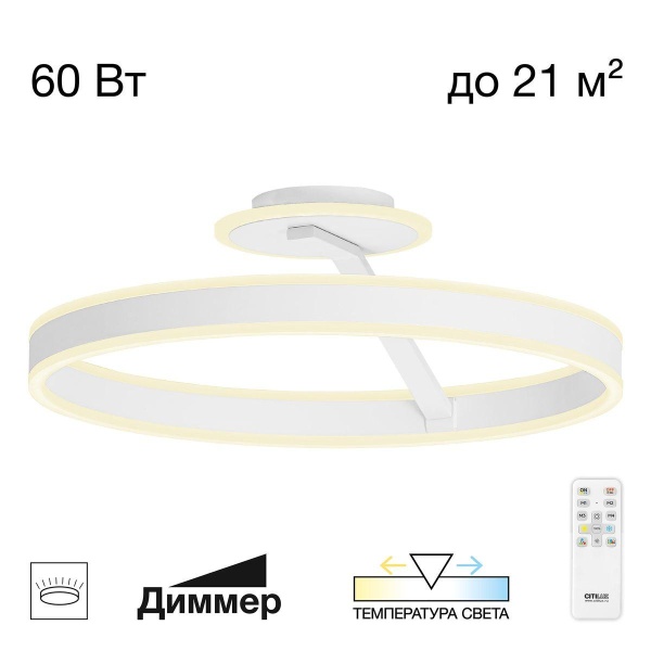 Потолочная светодиодная люстра Citilux Дуэт CL719750