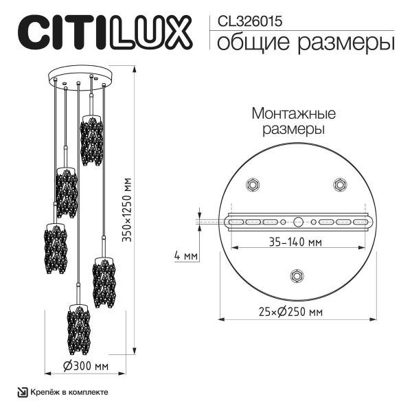 Подвесной светильник Citilux RONIN CL326015