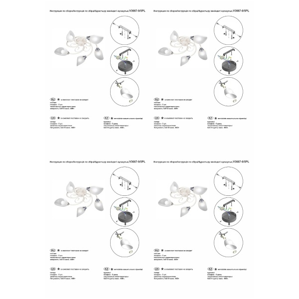 Потолочная люстра Vitaluce V3667-0/5PL