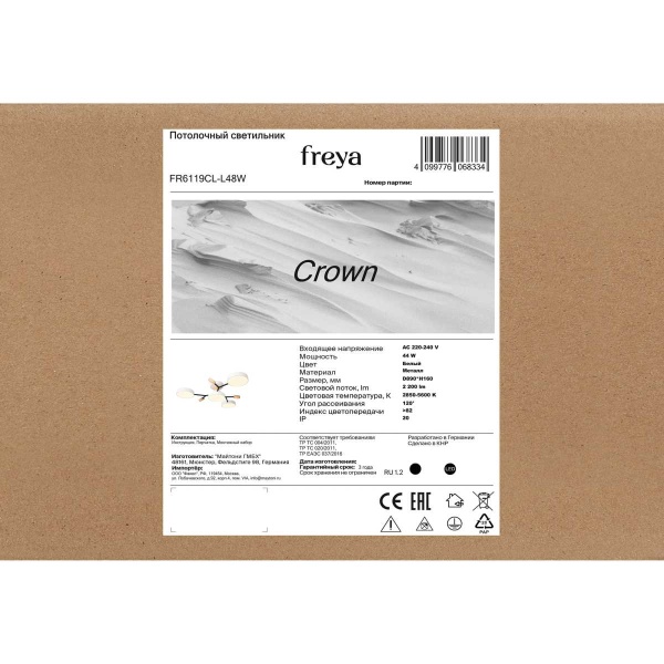 Потолочный светильник Freya Корона / Crown FR6119CL-L48W