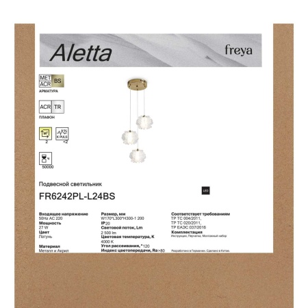 Подвесной светильник Freya Алетта / Aletta FR6242PL-L24BS
