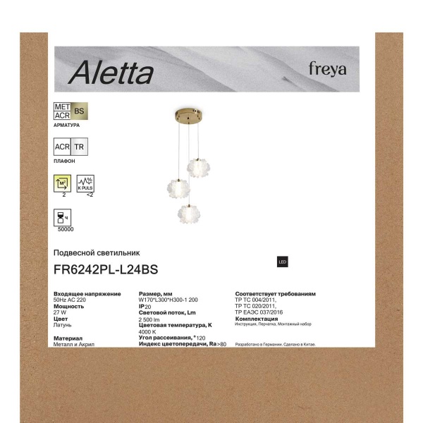 Подвесной светильник Freya Алетта / Aletta FR6242PL-L24BS