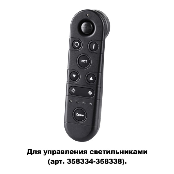 Беспроводной пульт дистанционного управления Novotech Pult Gestion 358339 Беспроводной пульт дистанционного управления Novotech Pult Gestion 358339