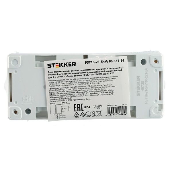 Блок: розетка 1-местная с/з + выключатель 2-клавишный STEKKER, PST16-21-54V/10-221-54, белый/серый 49739