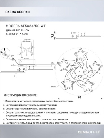 Потолочная светодиодная люстра Seven Fires Martein SF5034/5C-WT