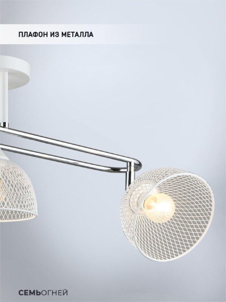 Потолочная люстра Seven Fires Alanis WD3621/3C-WT-CR-WT