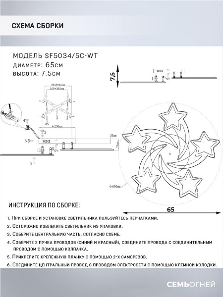 Потолочная светодиодная люстра Seven Fires Martein SF5034/5C-WT