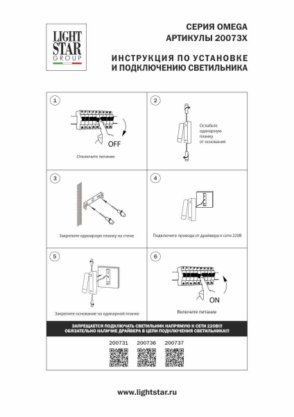Бра 3W 180LM 3000K, бронза Omega Lightstar 200731