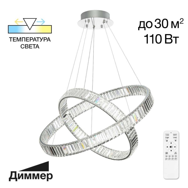 Подвесной светодиодный светильник Citilux Чезаре CL338281