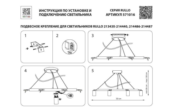 Основа для люстры Lightstar Rullo 571016 Основа для люстры Lightstar Rullo 571016