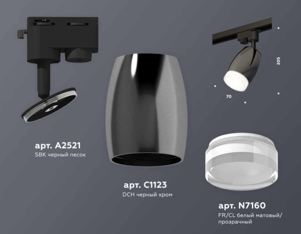 Комплект трекового светильника Ambrella light Track System XT (A2521, C1123, N7160) XT1123012