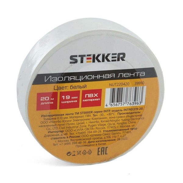 Изоляционная лента Stekker INTP01319-20 0,13*19 мм, 20 м белая 39910