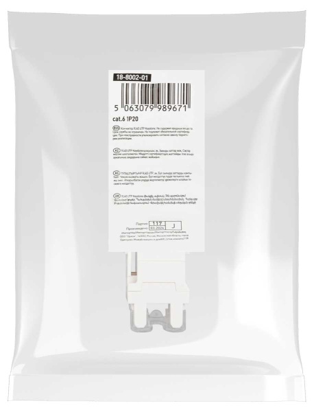 Коннектор ЭРА ОФИС 18-8002-01 RJ45 CAT6 UTP Keystone цвет белый Б0063290