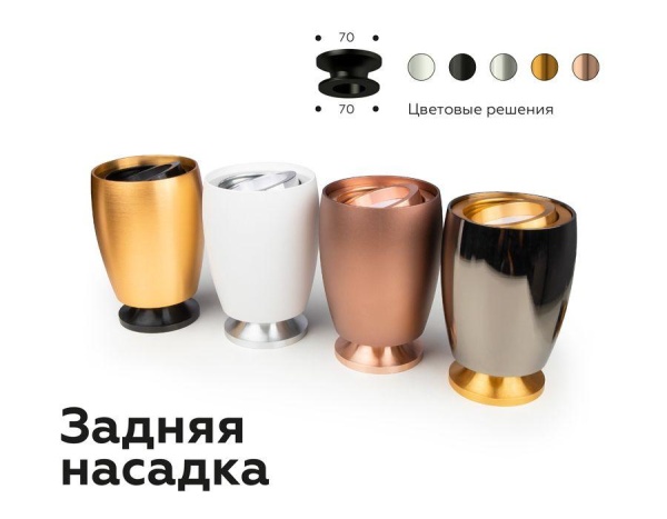 Корпус светильника Ambrella light DIY Spot C1125 Корпус светильника Ambrella light DIY Spot C1125