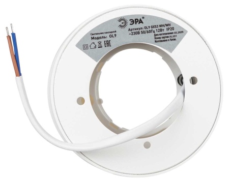 Накладной светильник ЭРА OL9 GX53 WH/WH Б0048541