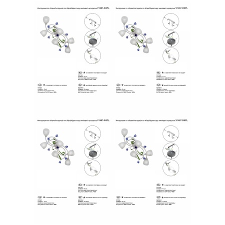 Потолочная люстра Vitaluce V1467-0/6PL